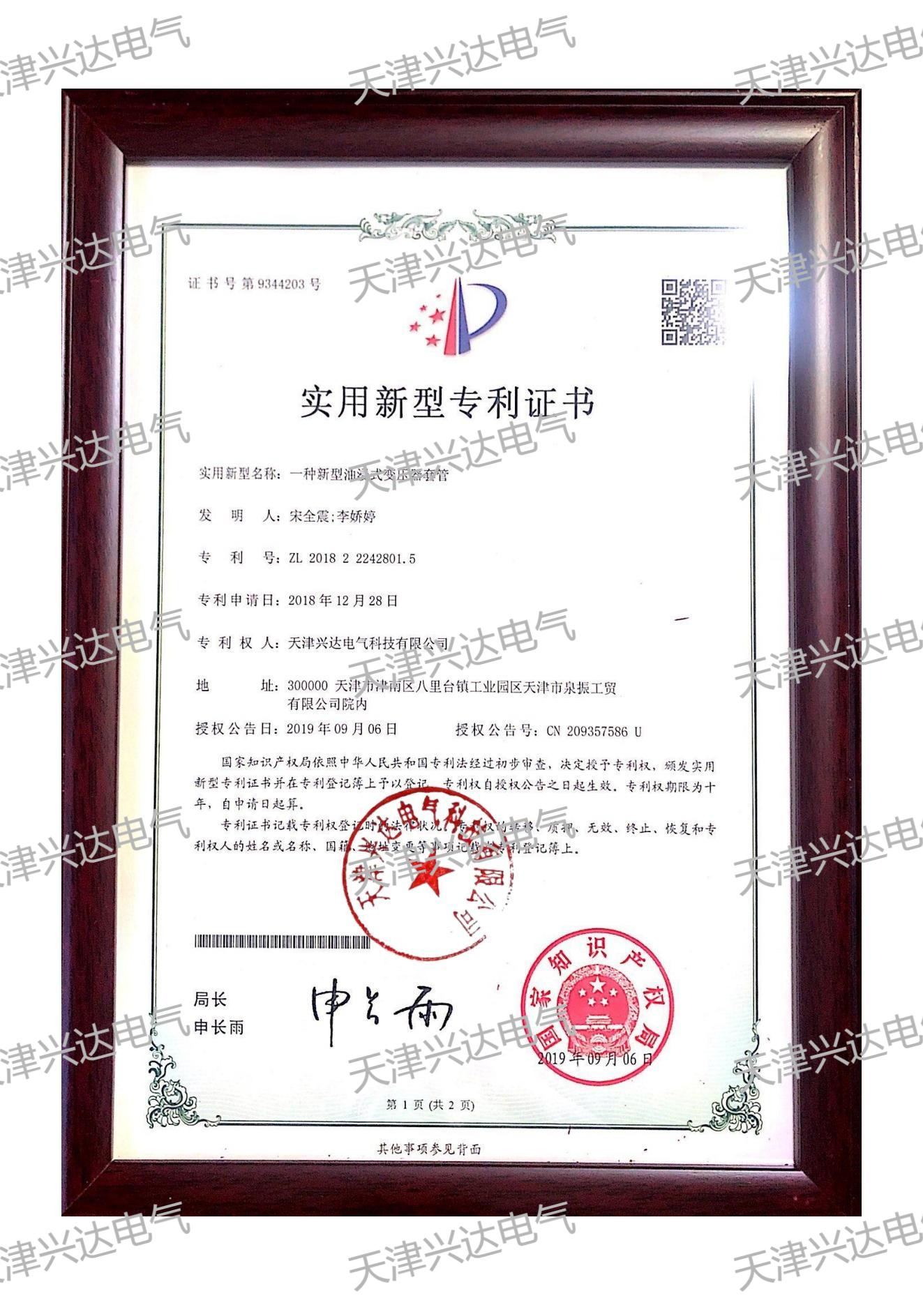 實(shí)用新型專利