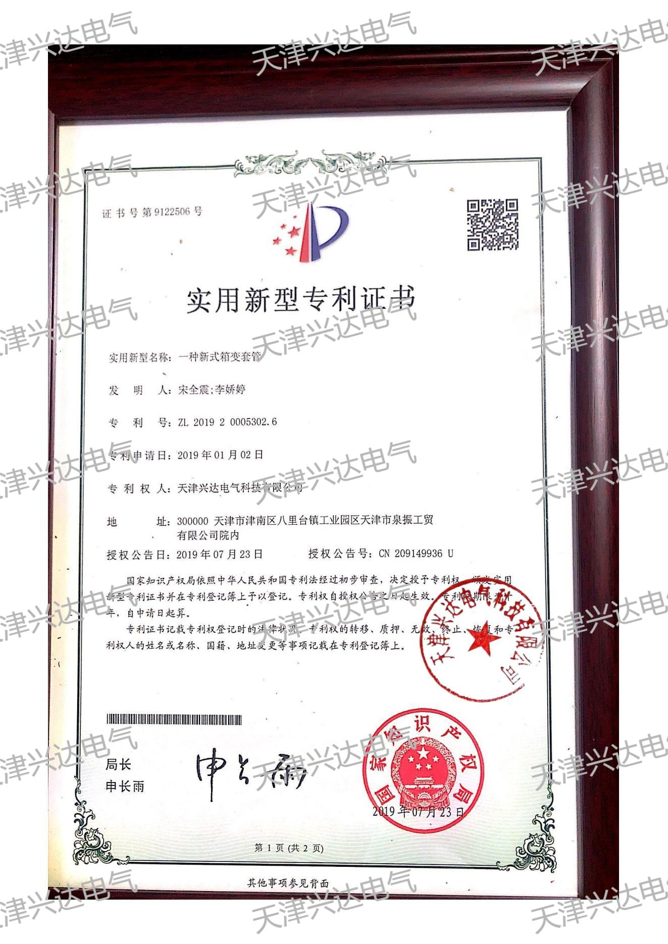 實(shí)用新型專利