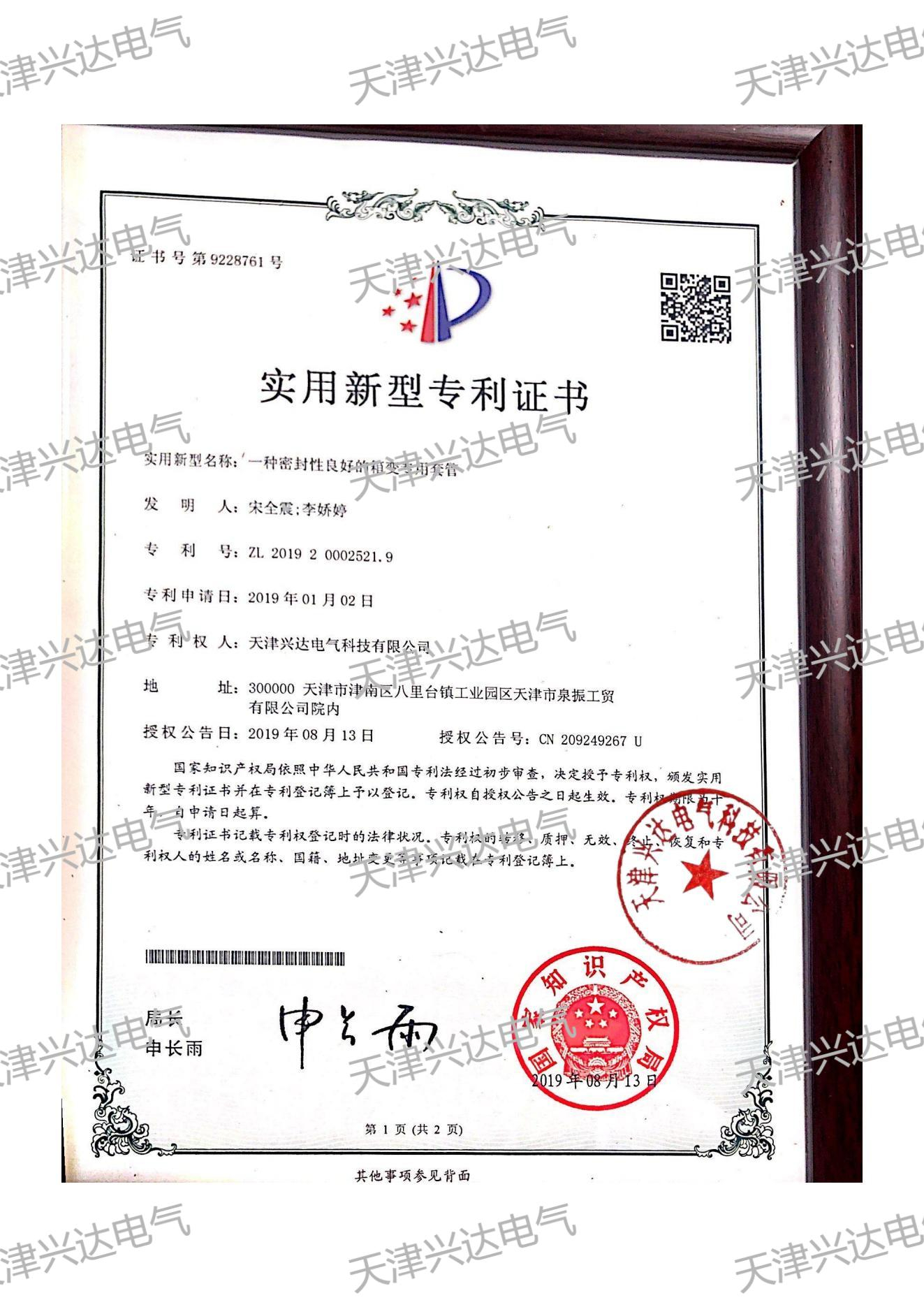 實(shí)用新型專利