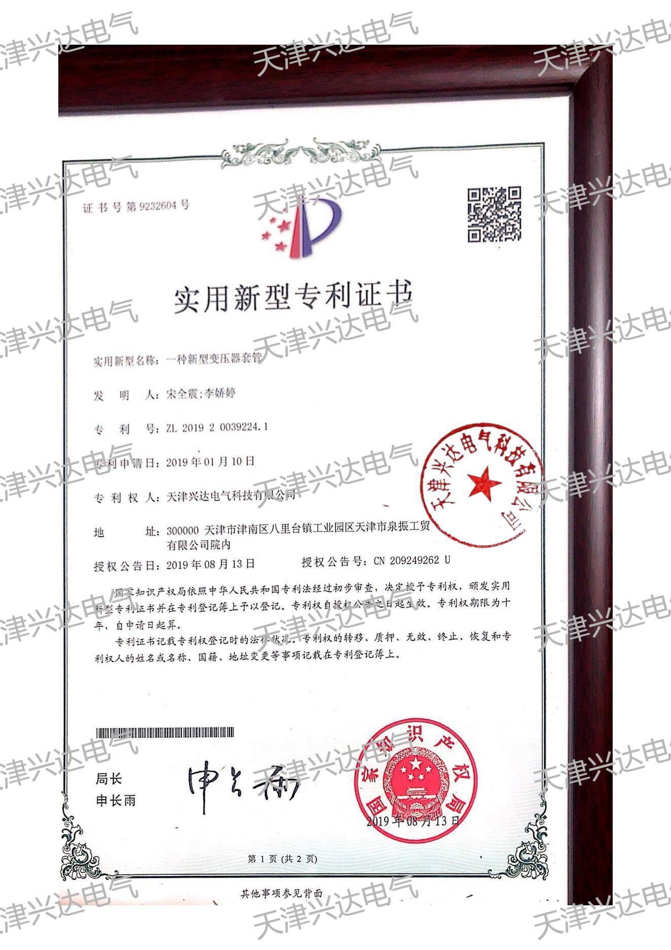 實(shí)用新型專利